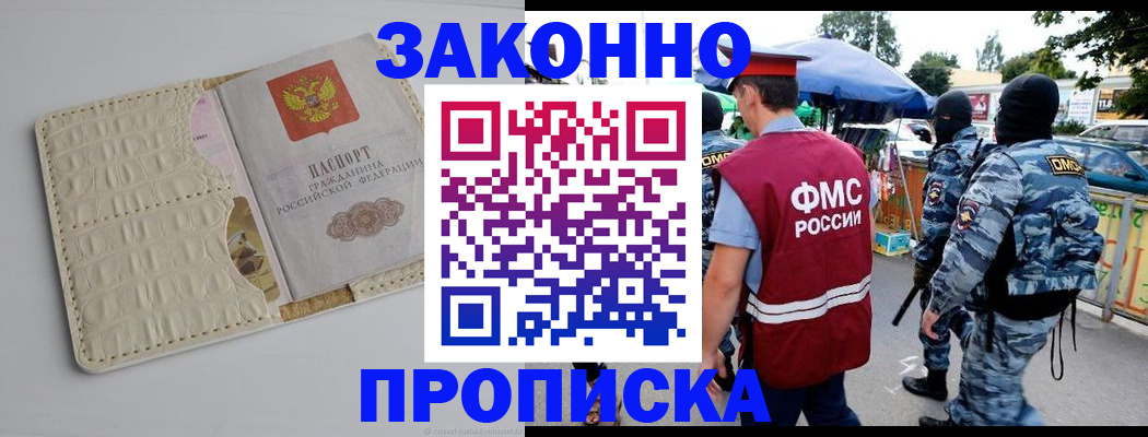 регистрация в Тутаеве