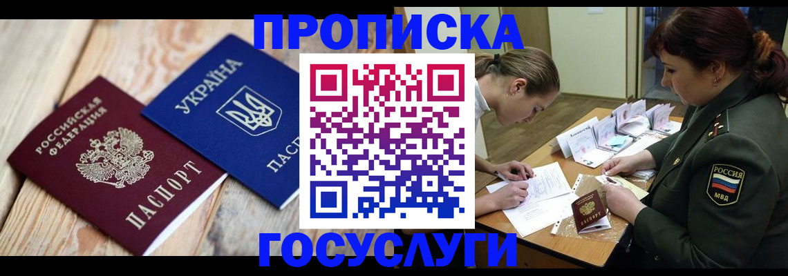 прописка штамп в Тутаеве